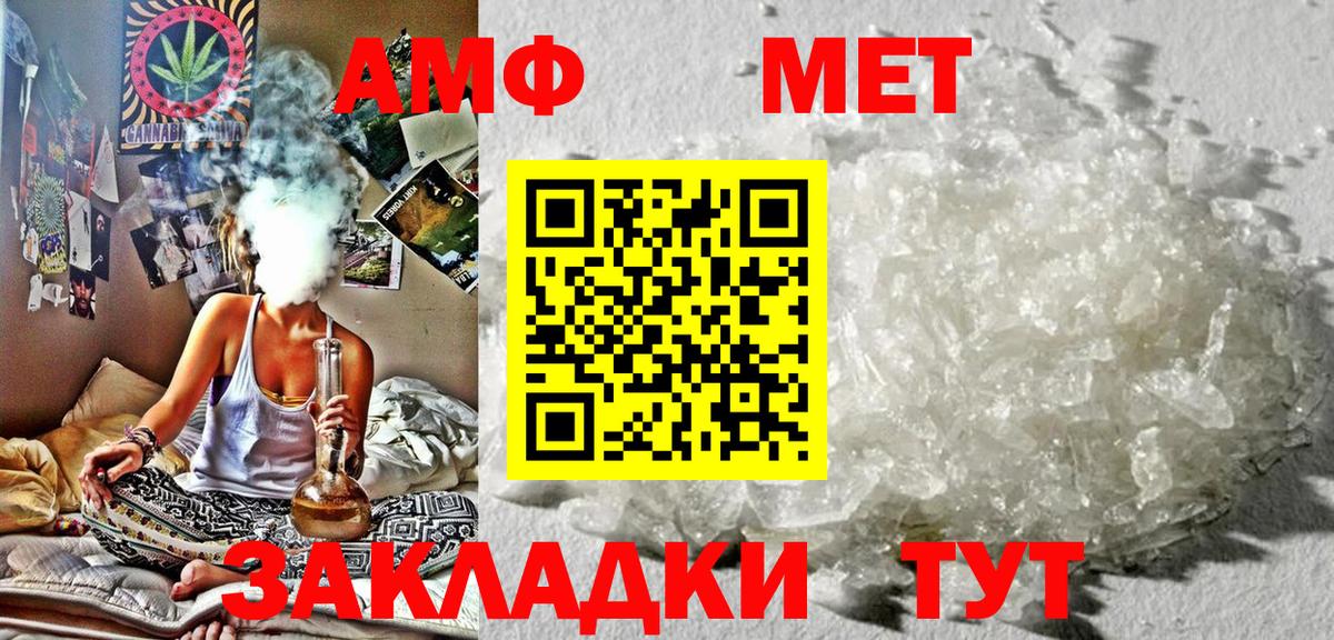 Добрянка  АМФЕТАМИН 97%  Амфетамин  Вход с VPN 