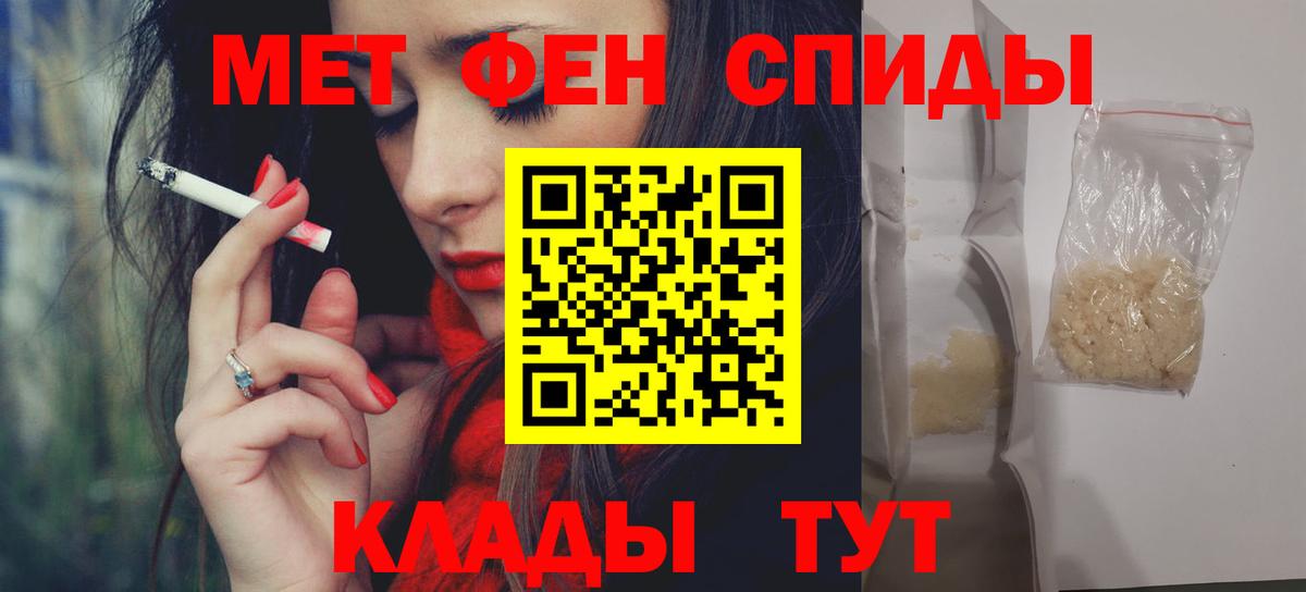 Амфетамин Розовый Добрянка