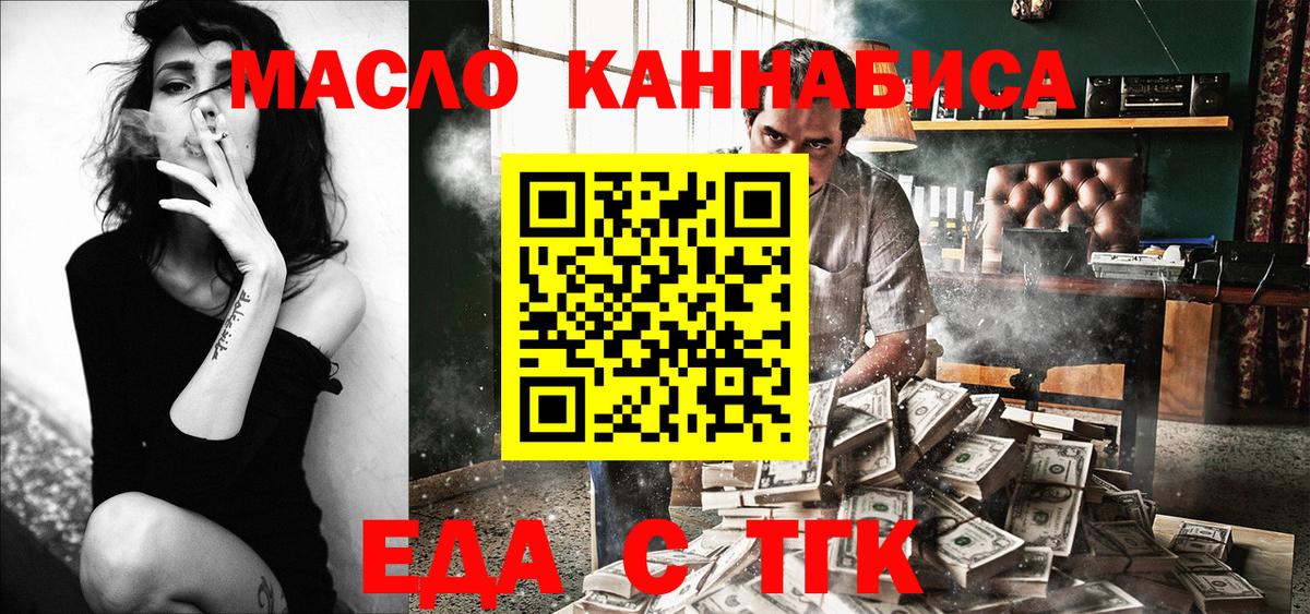 Добрянка  Еда ТГК марихуана  Вход с VPN 