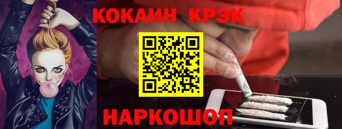 COCAIN VHQ  Кокаин  Добрянка  Кокаин Columbia  Вход с VPN 