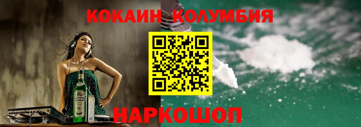 Кокаин Перу  Добрянка  Cocaine  КОКАИН Fish Scale 