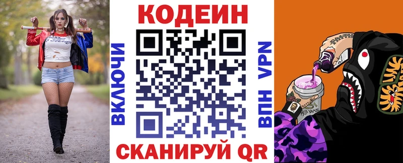 Codein Purple Drank  как найти   Добрянка 