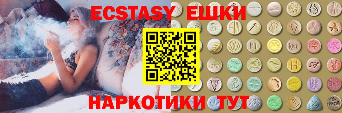 Ecstasy  Добрянка  Экстази 250 мг  ЭКСТАЗИ MDMA 