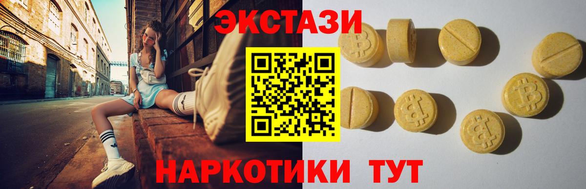 Добрянка  ЭКСТАЗИ MDMA  Вход с VPN 