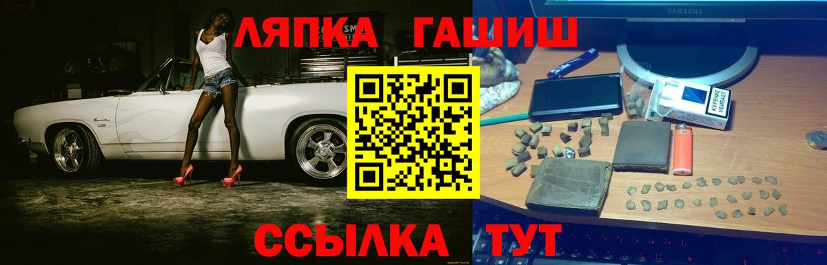 Добрянка  Гашиш гарик  Гашиш ice o lator  Вход с VPN 