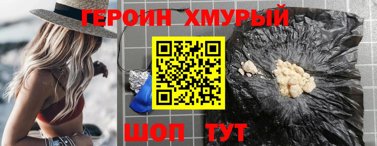 Героин афганец  Добрянка 