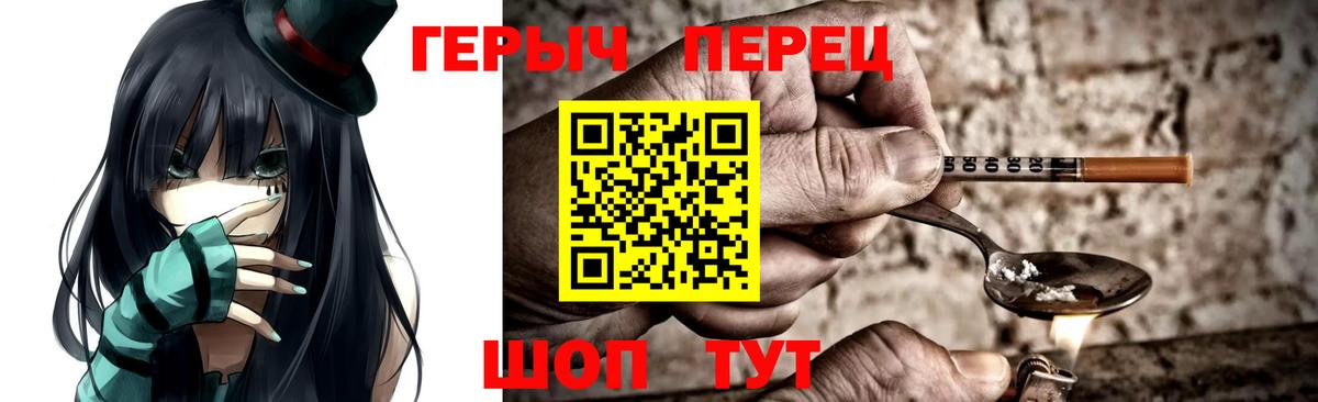 Героин Heroin Добрянка