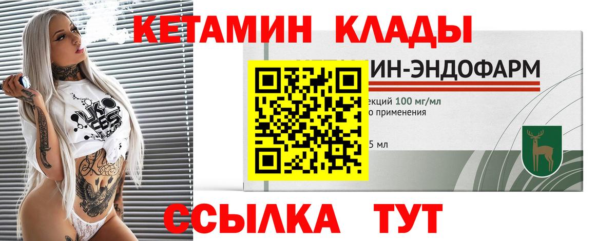 Кетамин ketamine Добрянка