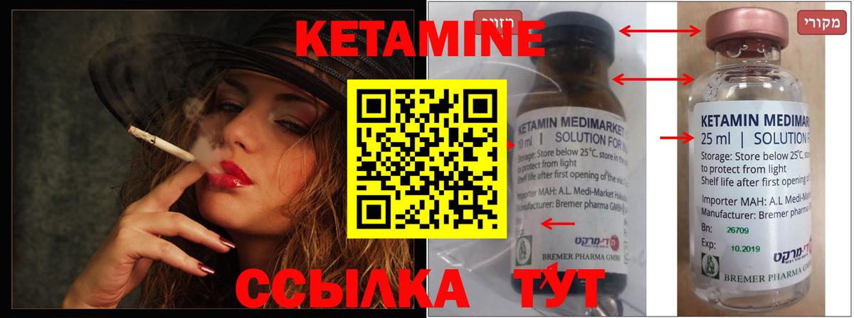 Кетамин VHQ  Вход с VPN  Добрянка  КЕТАМИН ketamine 
