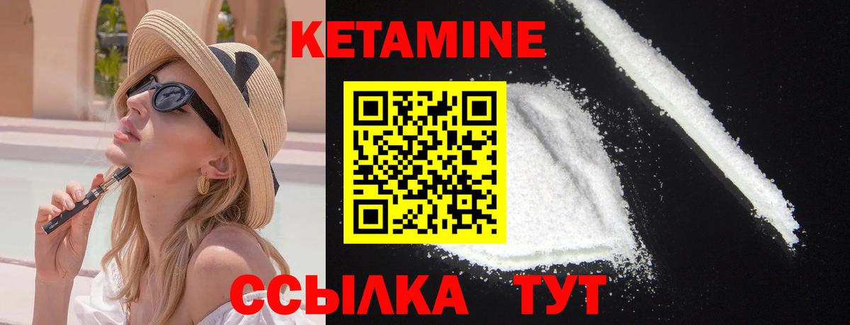 КЕТАМИН VHQ  Добрянка 
