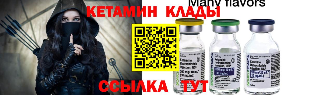 Кетамин ketamine Добрянка