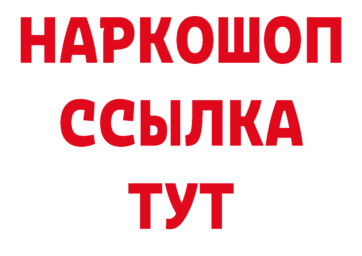 Где купить закладки? это состав Добрянка