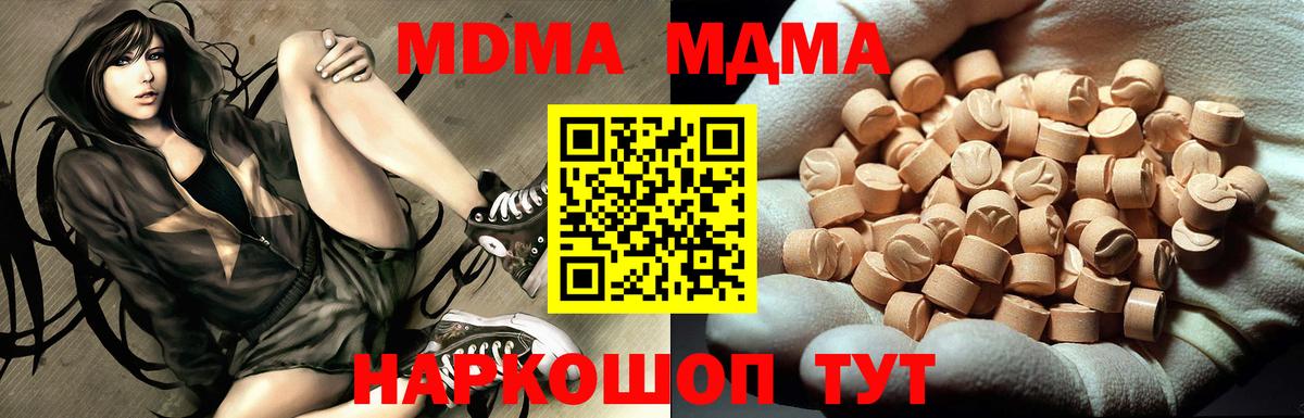 МДМА VHQ  Вход с VPN  MDMA  Добрянка 