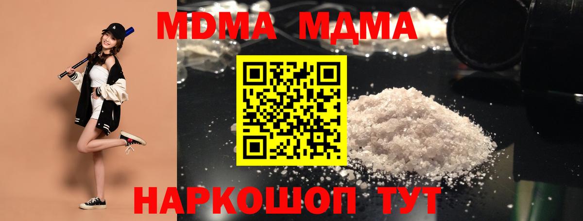 МДМА crystal Добрянка
