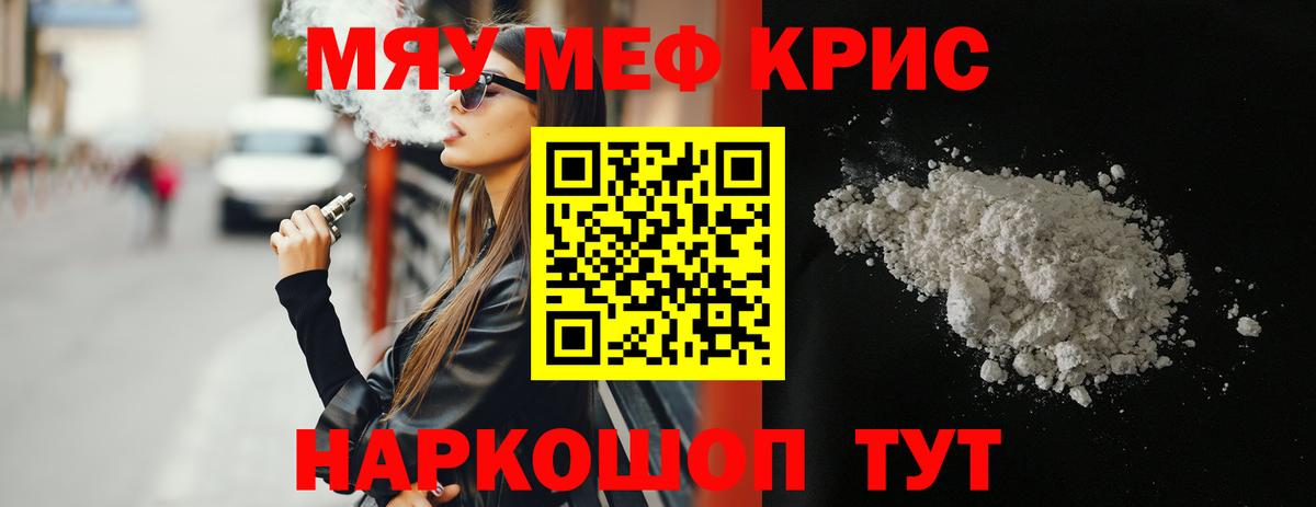 Добрянка  Мефедрон  Вход с VPN  Мефедрон мука  Мефедрон кристаллы 