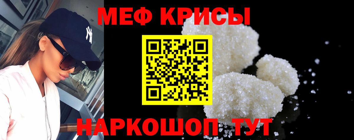 Мефедрон мяу мяу  Меф mephedrone  МЯУ-МЯУ  Добрянка 
