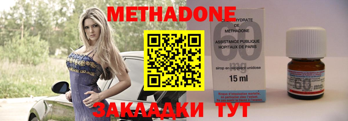 МЕТАДОН methadone  Метадон мёд  Вход с VPN  Добрянка 