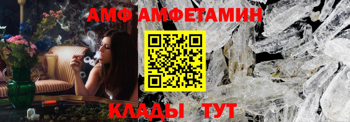 Первитин Methamphetamine  Вход с VPN  Добрянка 