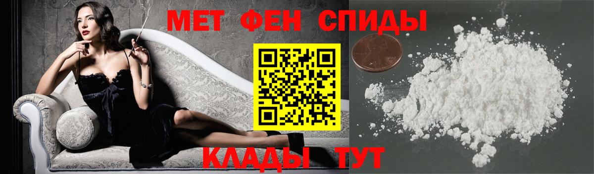 Метамфетамин кристалл Добрянка