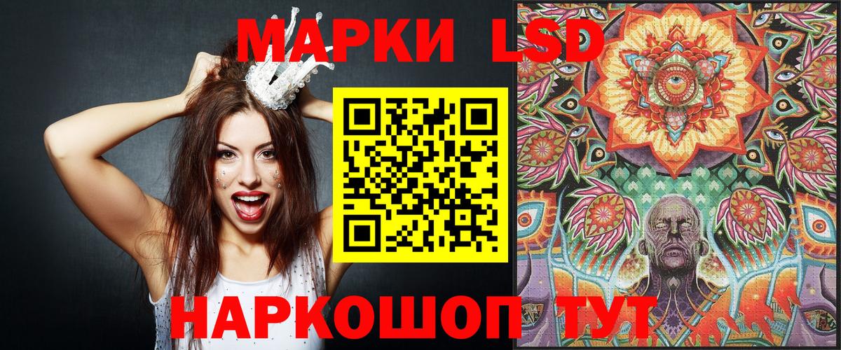 Наркотические марки 1,5мг Добрянка