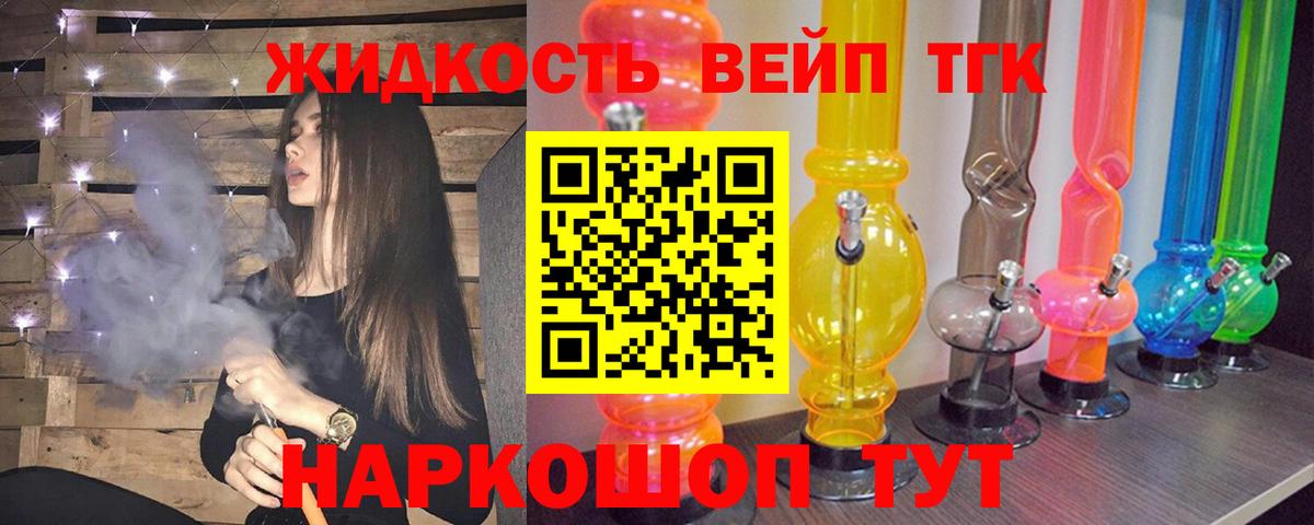 ТГК концентрат  Добрянка 