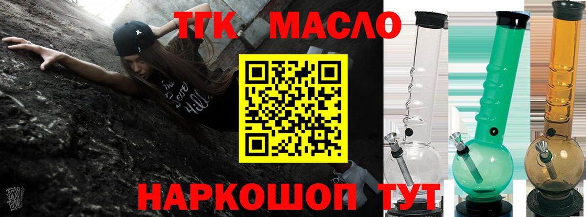 Дистиллят ТГК вейп  купить наркотики цена  Добрянка  Вход с VPN 