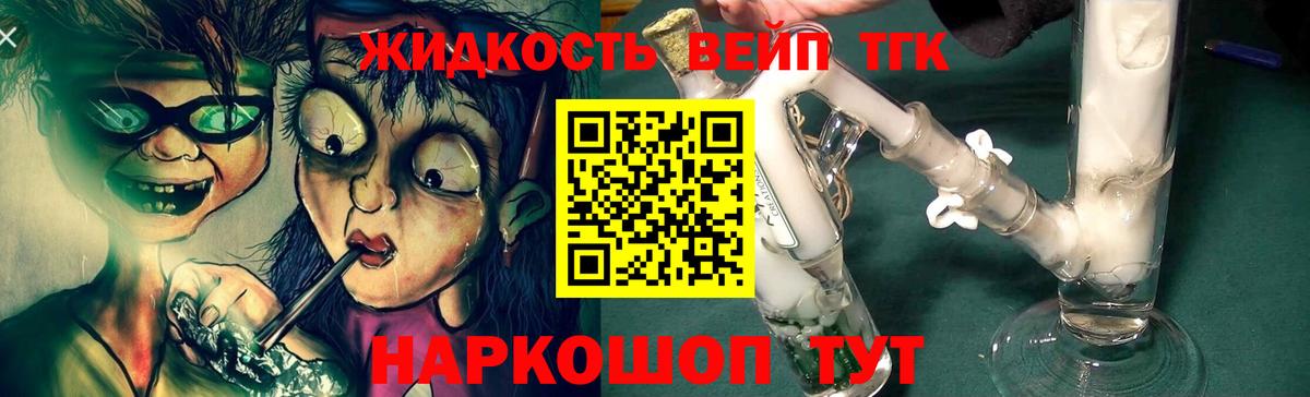 Дистиллят ТГК концентрат Добрянка